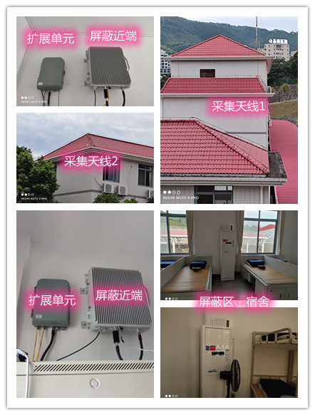  东莞某武警部队宿舍屏蔽案例（数字信令级）