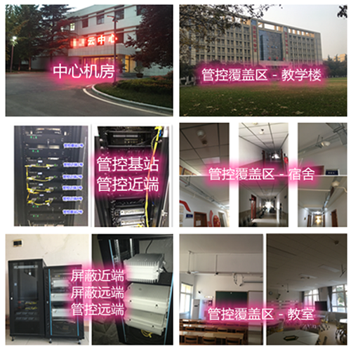 东莞某军事院校管控案例（数字信令级）