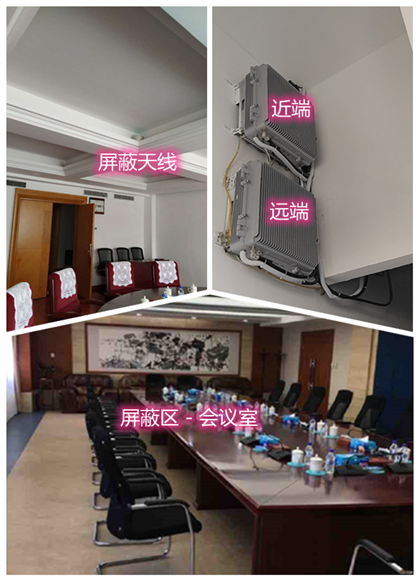  东莞某机关单位会议室屏蔽案例（数字信令级）