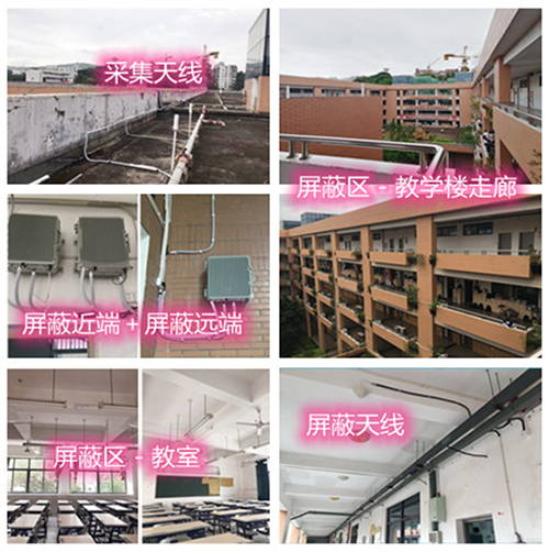  东莞某中学考场屏蔽案例（数字信令级）